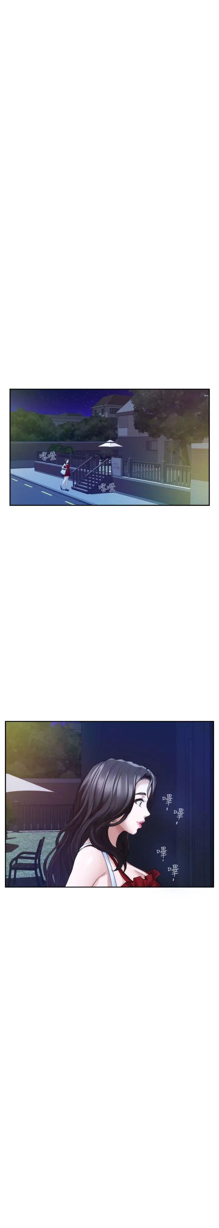 S-Mate第34话-相见恨晚