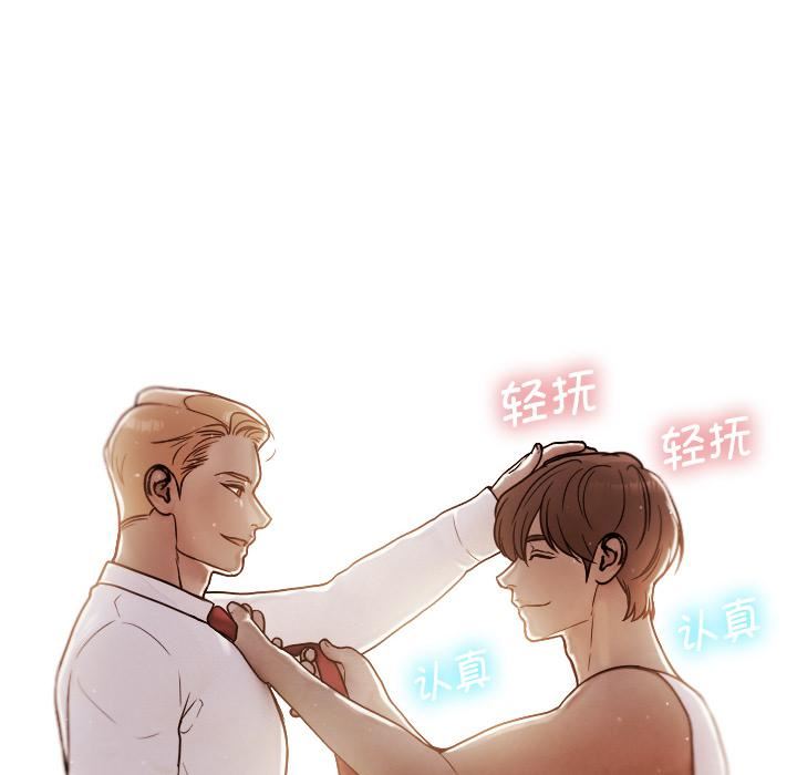 借住教授家第1话