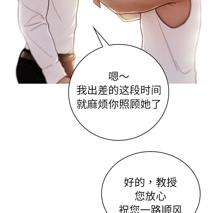 借住教授家第1话