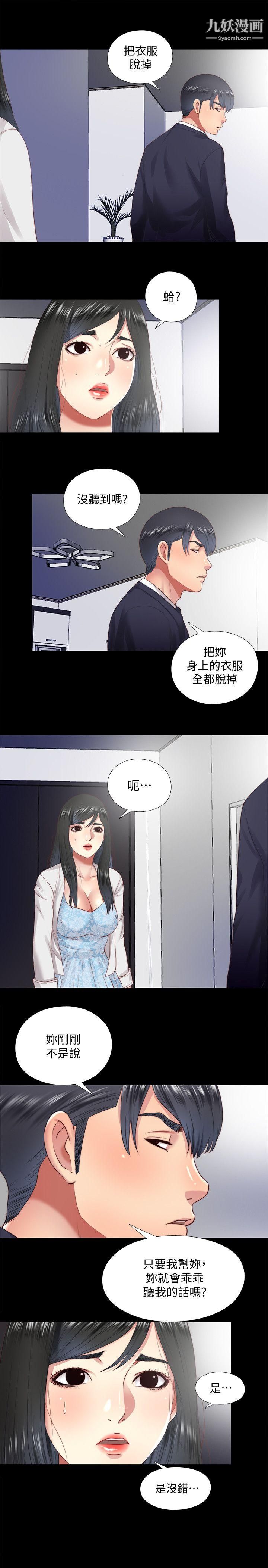 同居捉迷藏第15话-妳不是什么都愿意做?