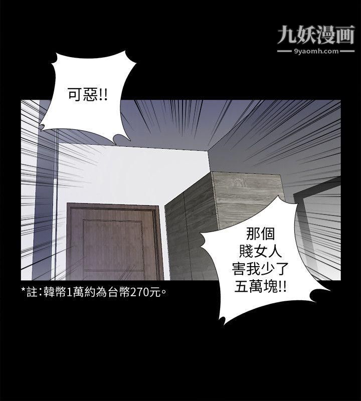 同居捉迷藏第15話-妳不是什麼都願意做?