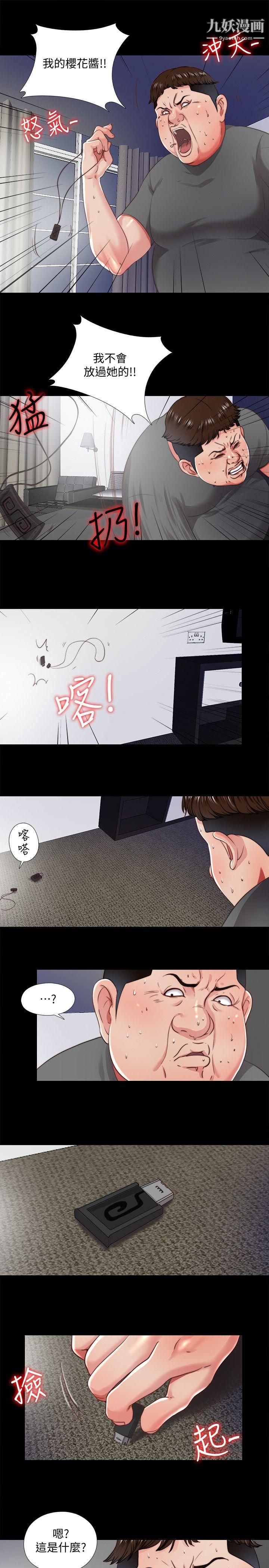 同居捉迷藏第15話-妳不是什麼都願意做?