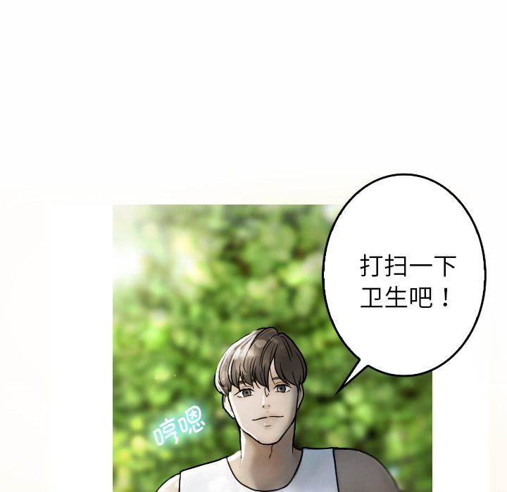 借住教授家第1话