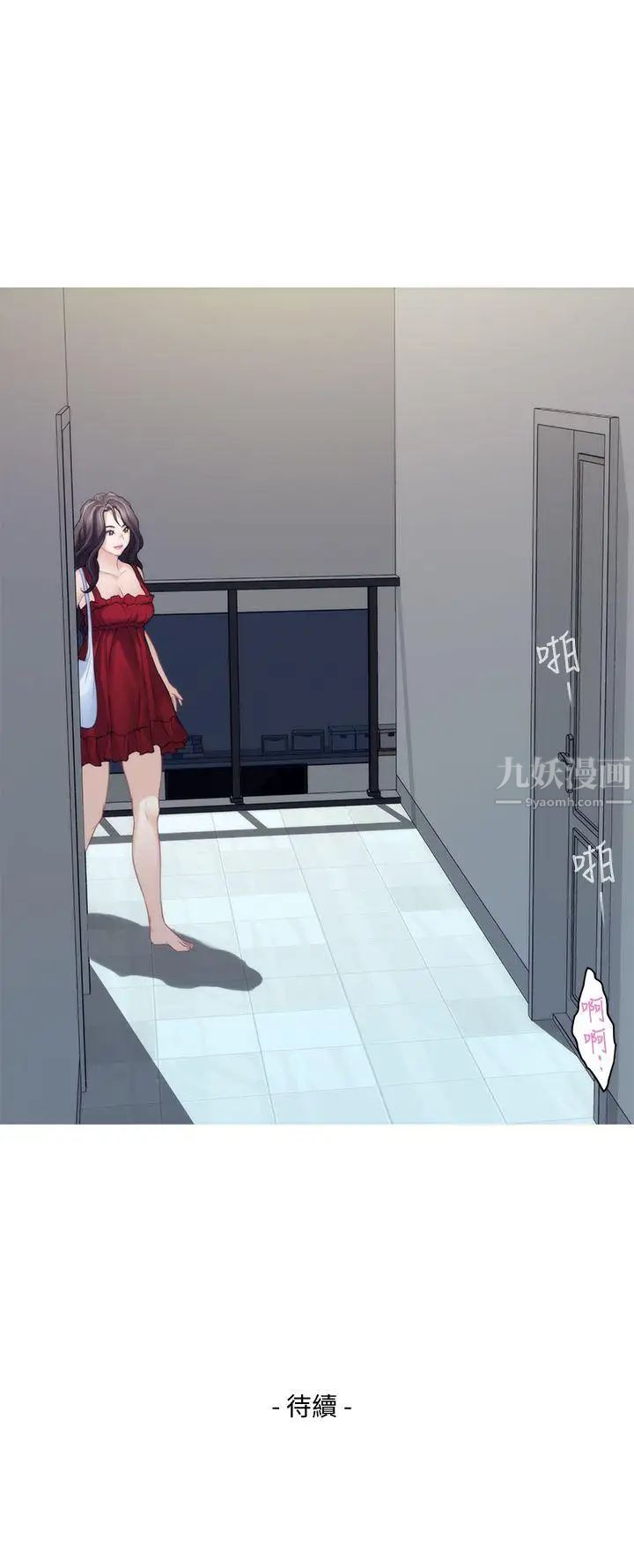 S-Mate第34话-相见恨晚