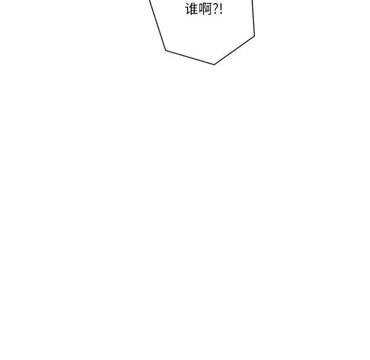 越界的20岁第40话
