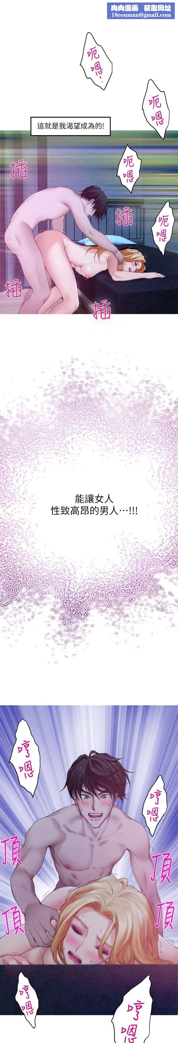 S-Mate第35话-两女一男