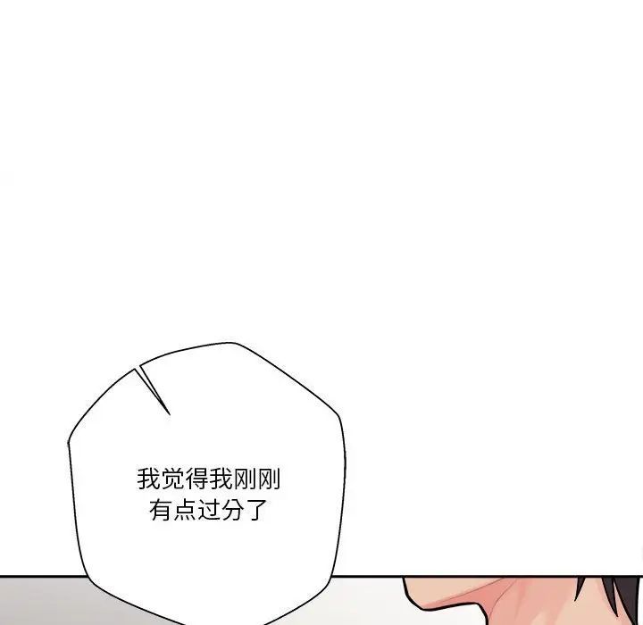 越界的20岁第40话