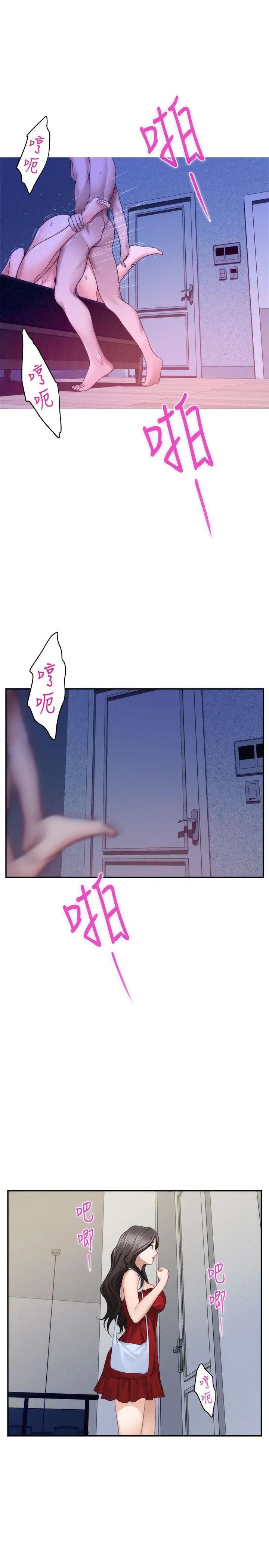 S-Mate第35話-兩女一男