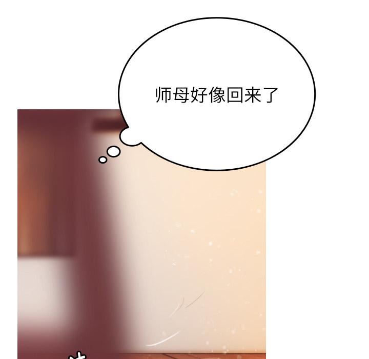 借住教授家第1话