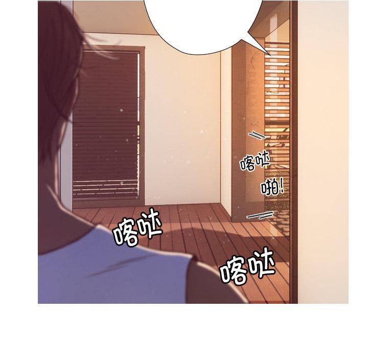 借住教授家第1话