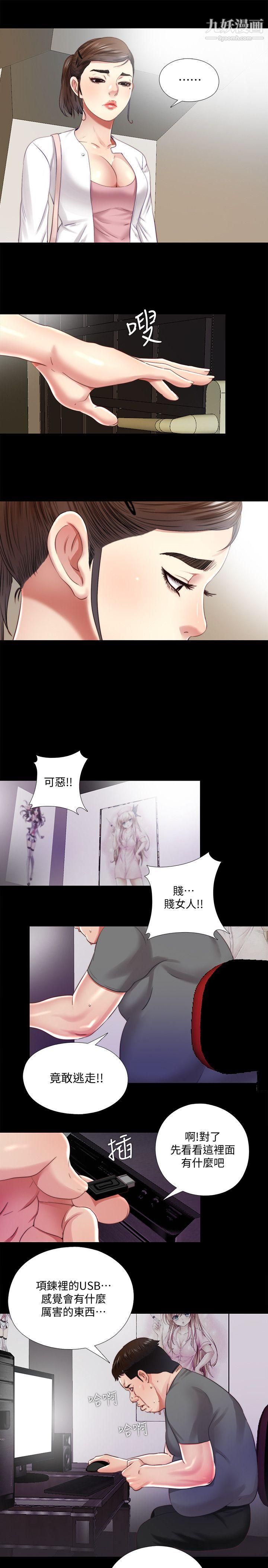 同居捉迷藏第16话-妮佳USB里的秘密