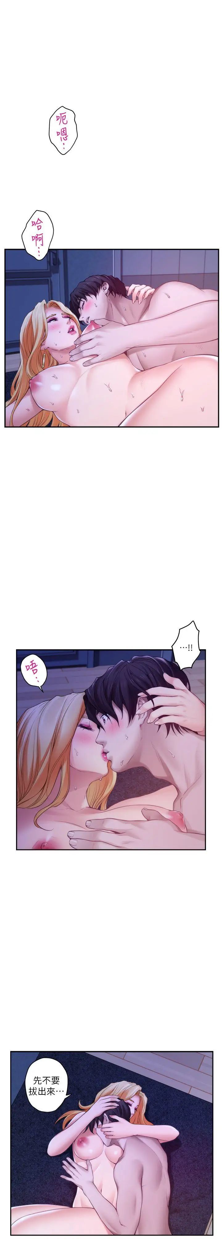 S-Mate第35話-兩女一男