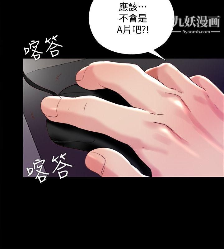 同居捉迷藏第16话-妮佳USB里的秘密