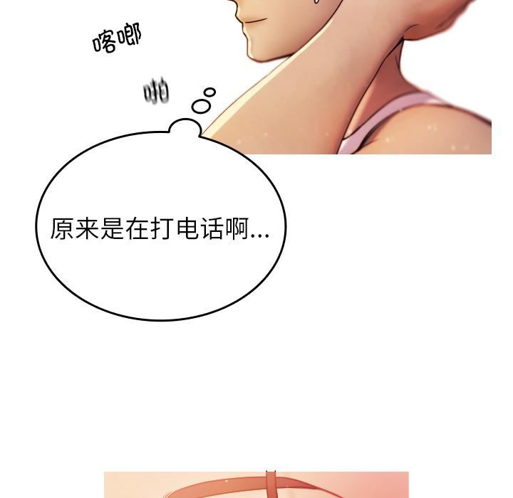 借住教授家第1話