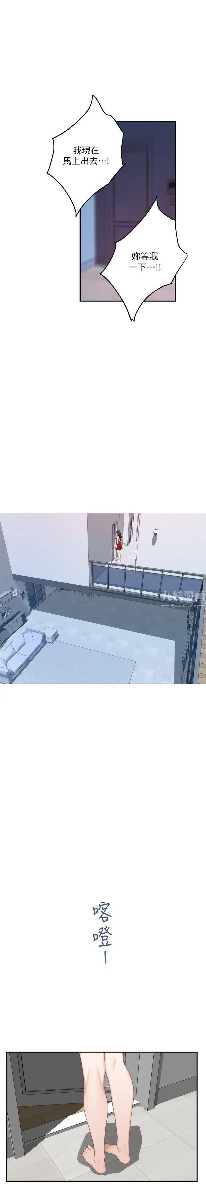 S-Mate第35话-两女一男