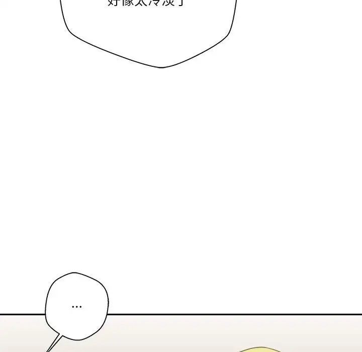 越界的20歲第40話