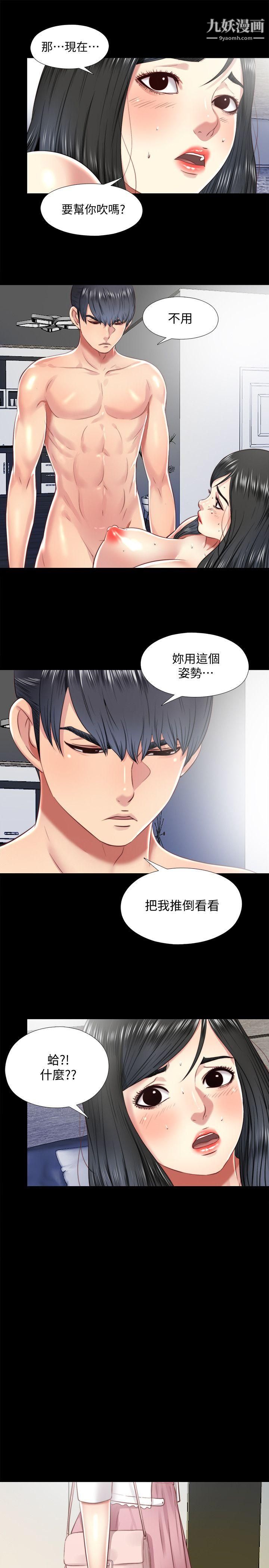 同居捉迷藏第17话-柏正的怪癖