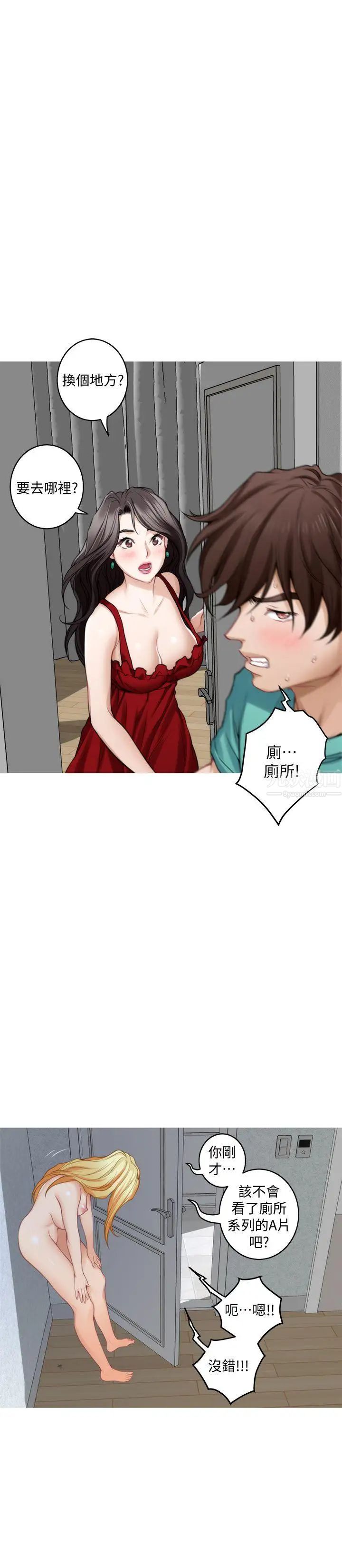 S-Mate第35话-两女一男