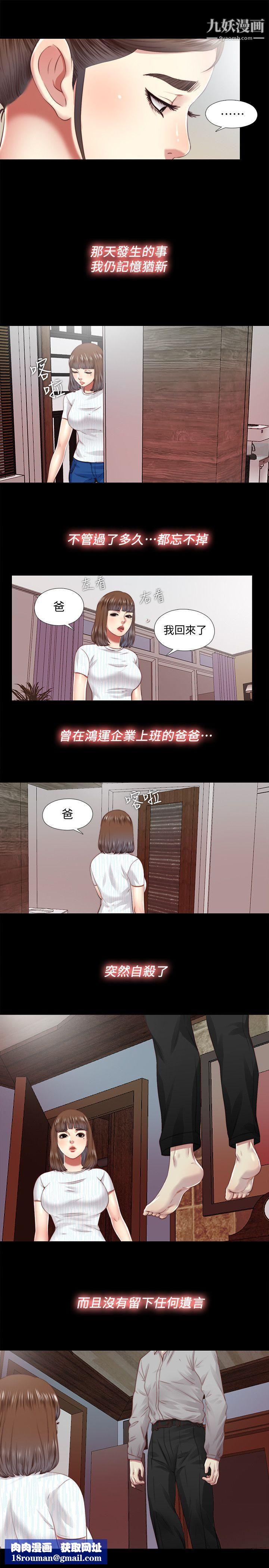 同居捉迷藏第17話-柏正的怪癖