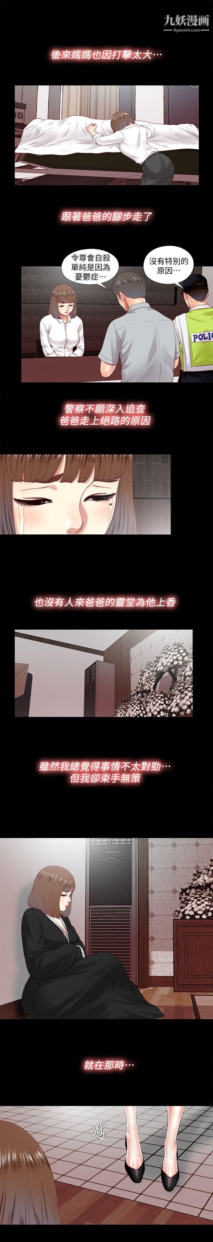 同居捉迷藏第17话-柏正的怪癖