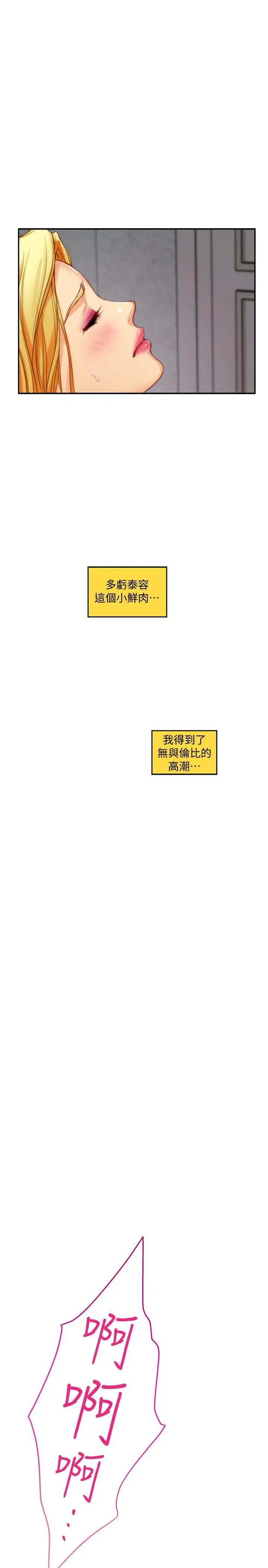 S-Mate第35话-两女一男