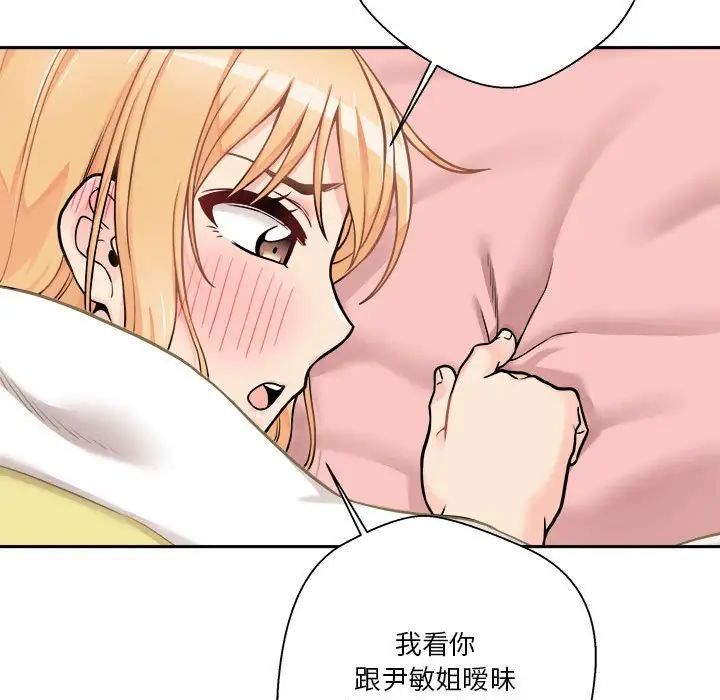 越界的20歲第40話