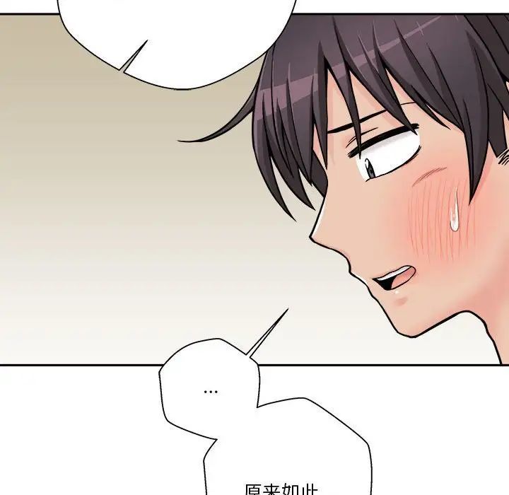 越界的20歲第40話