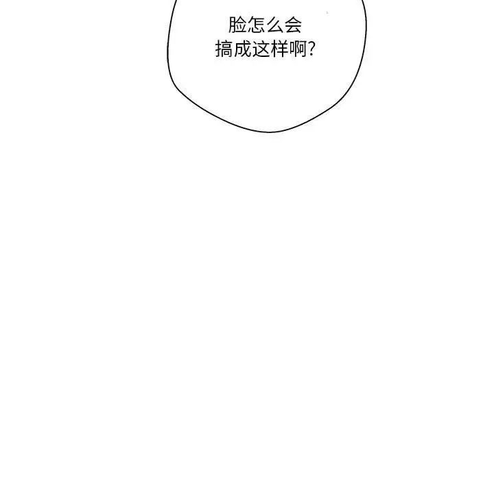 越界的20岁第40话