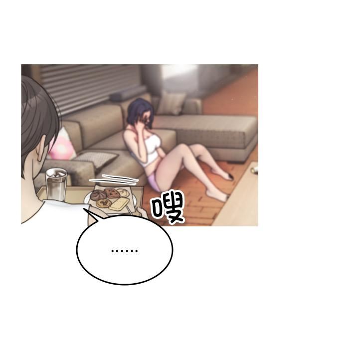 借住教授家第2话