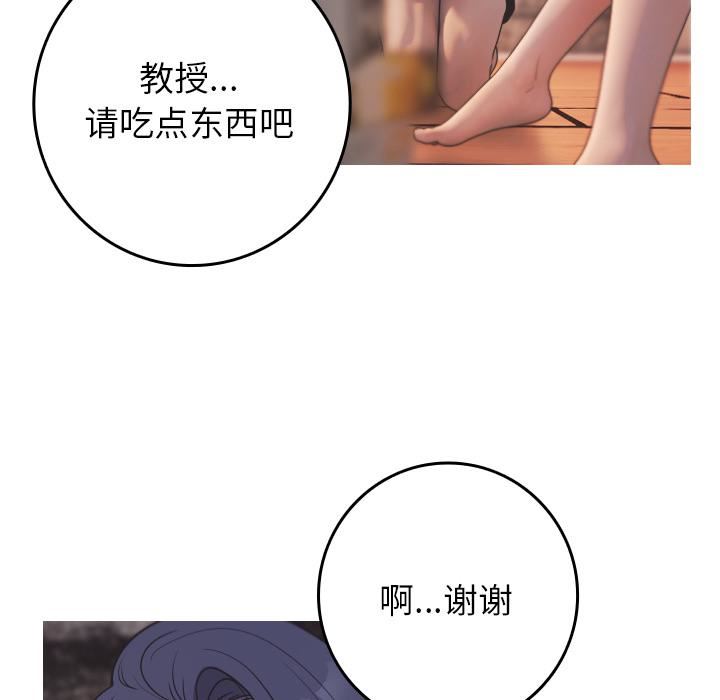 借住教授家第2话