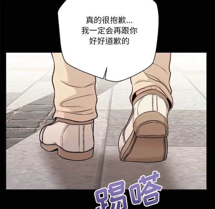 越界的20歲第40話