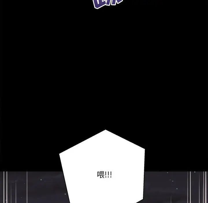 越界的20歲第40話