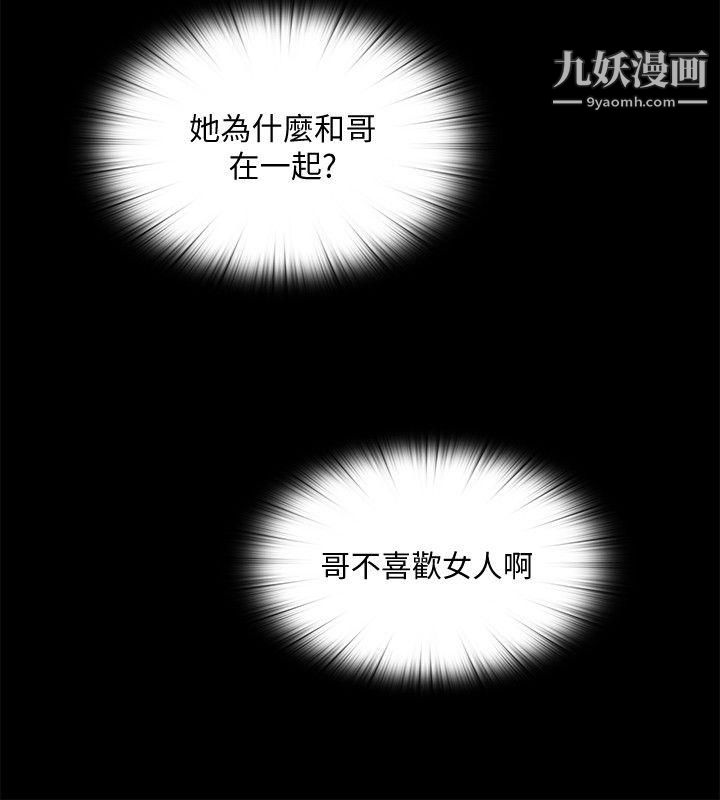 同居捉迷藏第18话-被两个女人包围的柏正