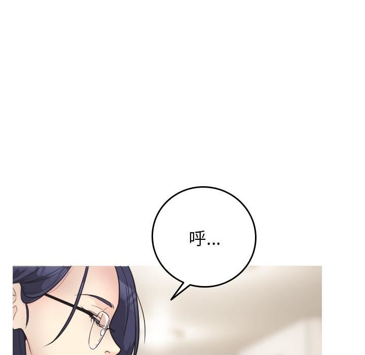 借住教授家第2话