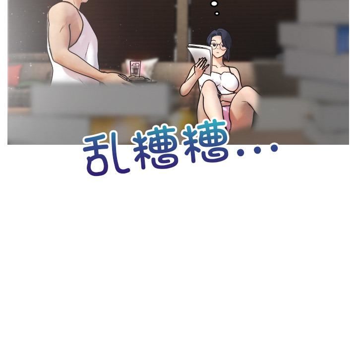 借住教授家第2話