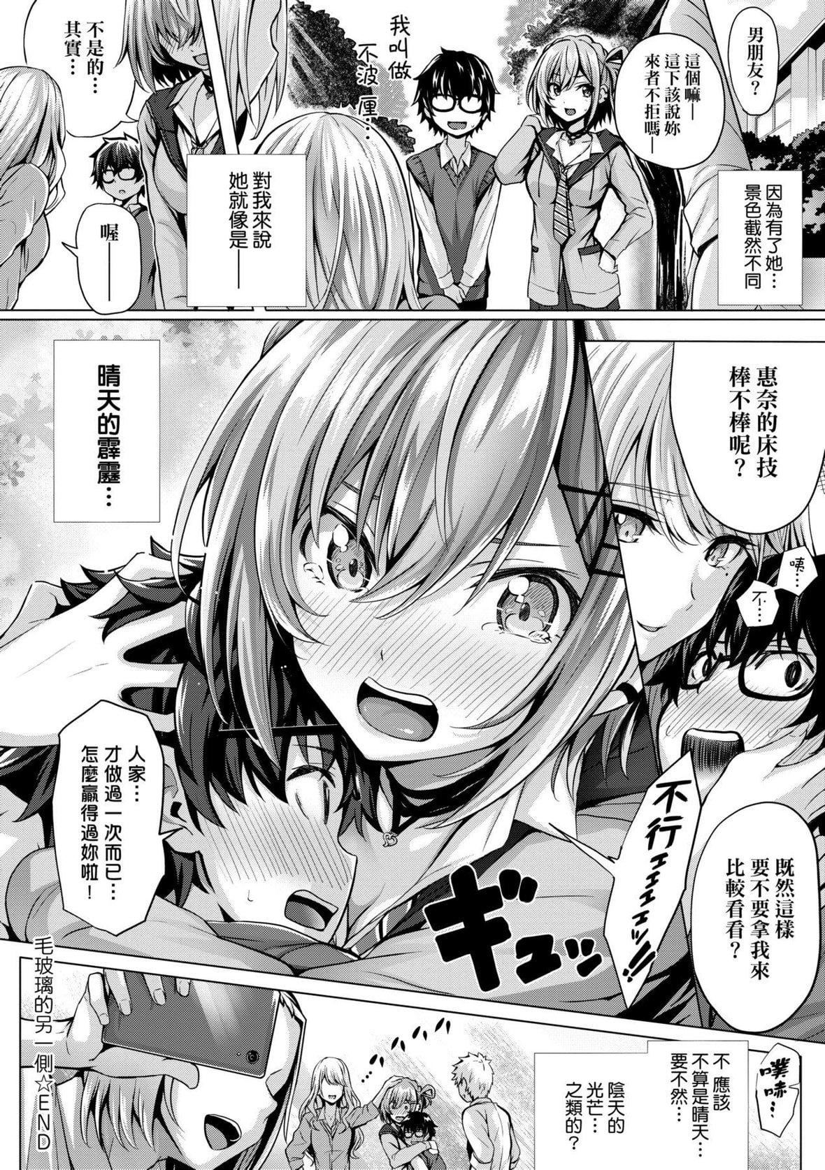 [さいもん]初戀時間。初戀時間。[黑條修正][單行本][未來數位中文][さいもん]初戀時間。初戀時間。[黑條修正][單行本][未來數位中文]