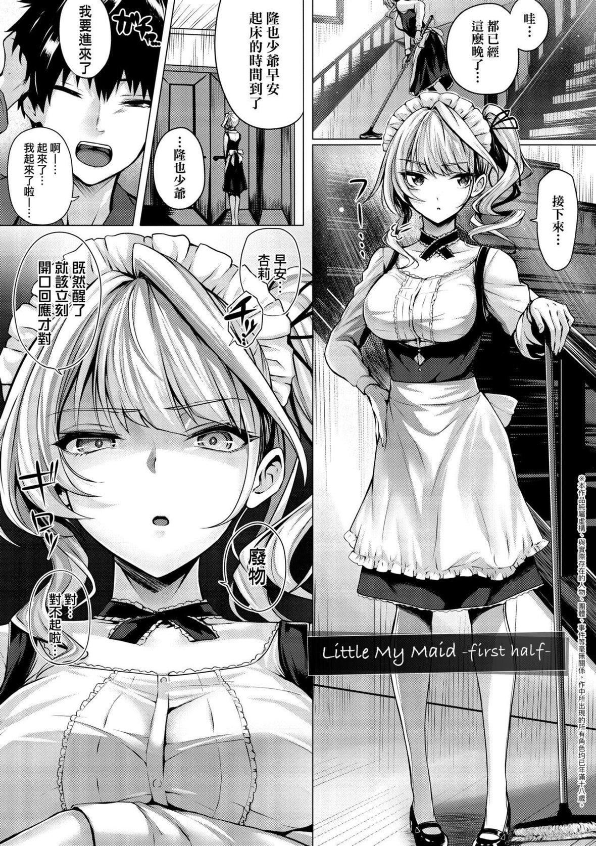 [さいもん]初恋时间。初恋时间。[黑条修正][单行本][未来数位中文][さいもん]初恋时间。初恋时间。[黑条修正][单行本][未来数位中文]