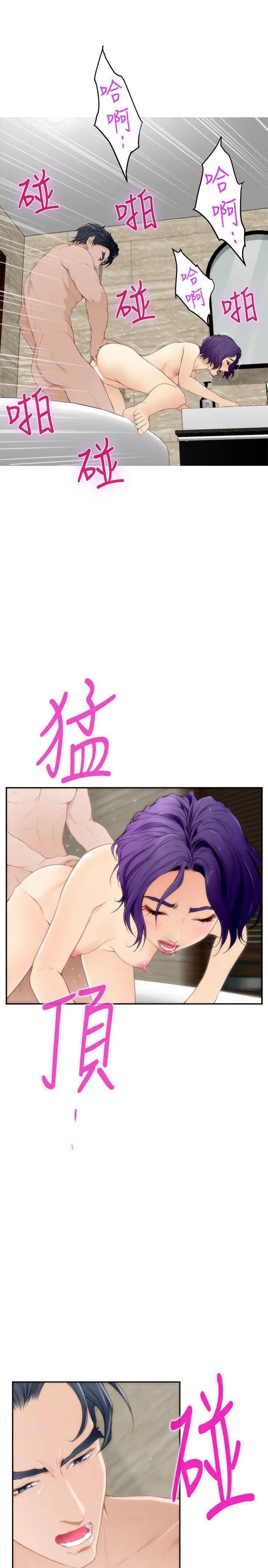 S-Mate第36话-两个洞都享受