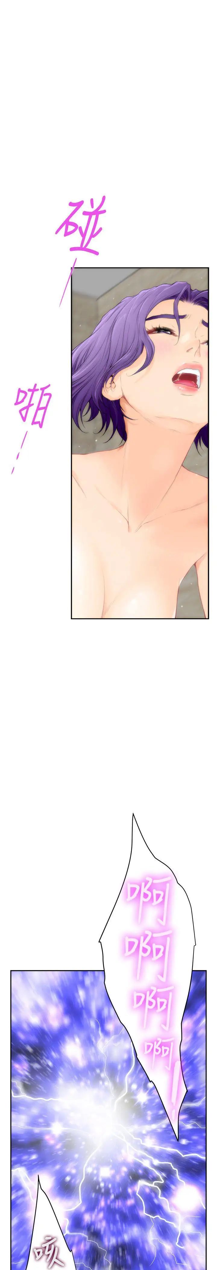 S-Mate第36话-两个洞都享受