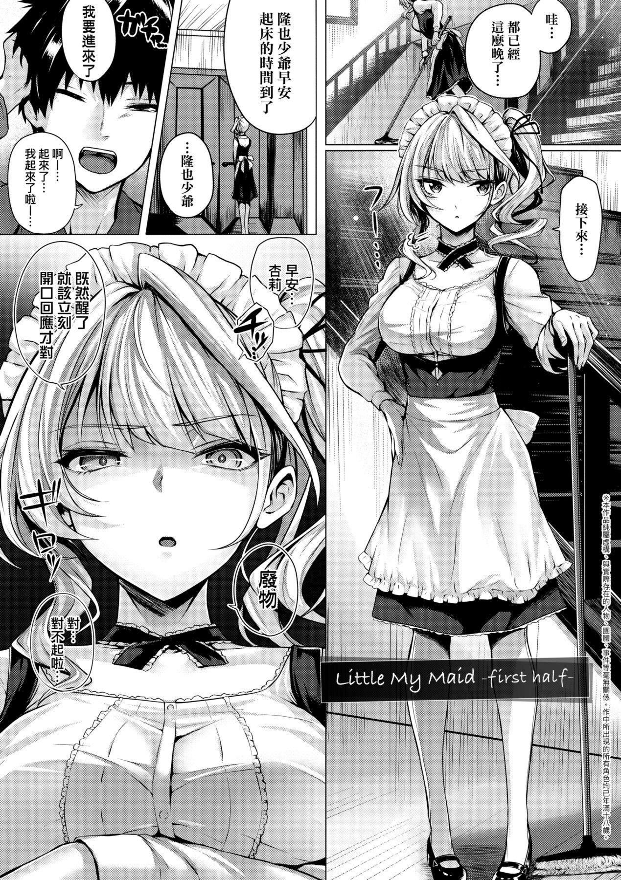 [さいもん]初恋时间。初恋时间。[黑条修正][单行本][未来数位中文][さいもん]初恋时间。初恋时间。[黑条修正][单行本][未来数位中文]