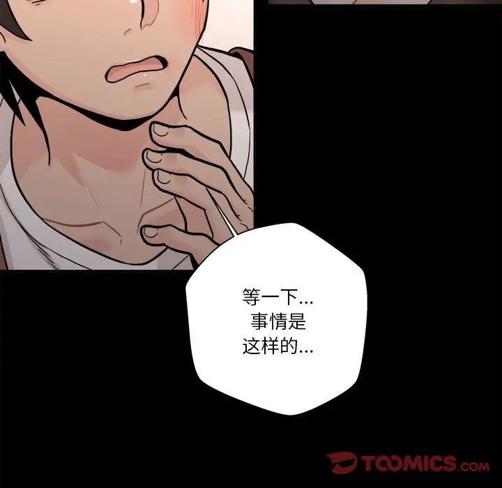 越界的20歲第40話