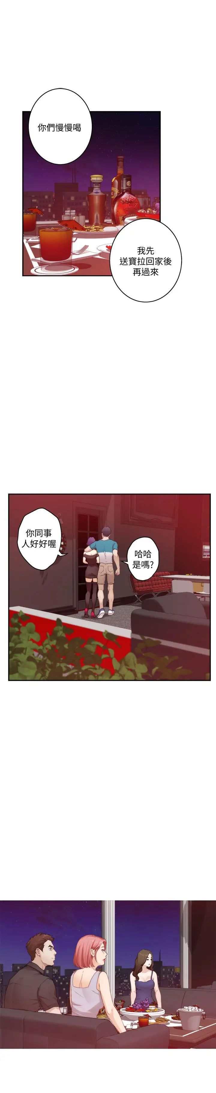 S-Mate第36话-两个洞都享受