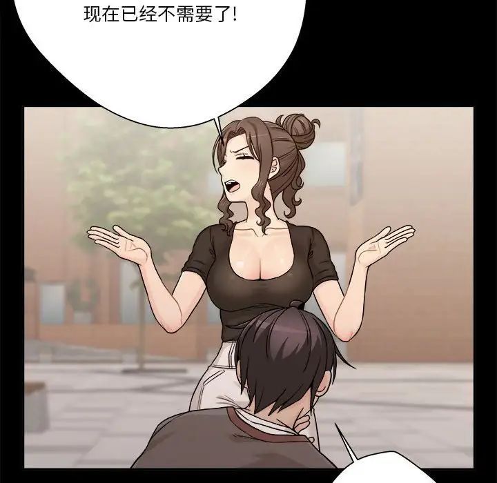 越界的20岁第40话