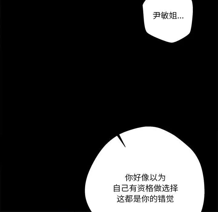 越界的20岁第40话
