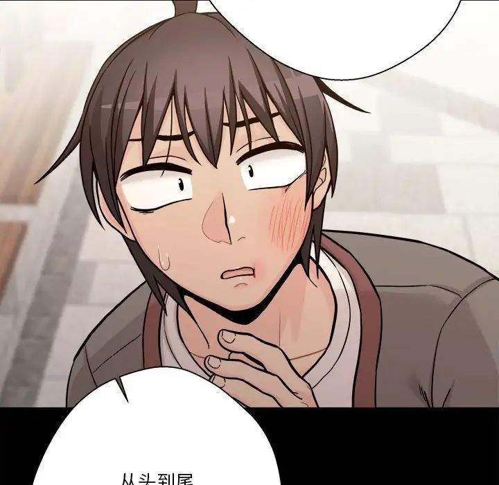 越界的20歲第40話