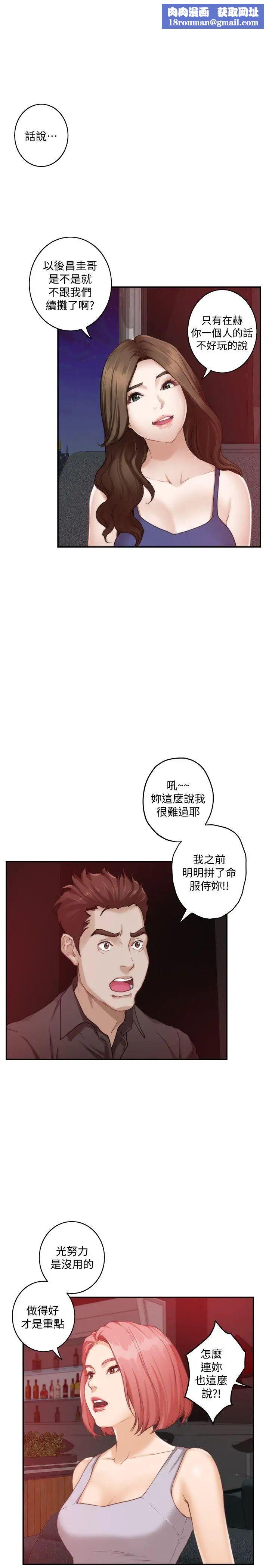 S-Mate第37话-本性难移