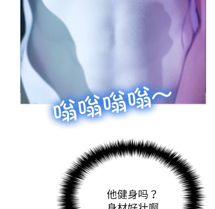 借住教授家第2话