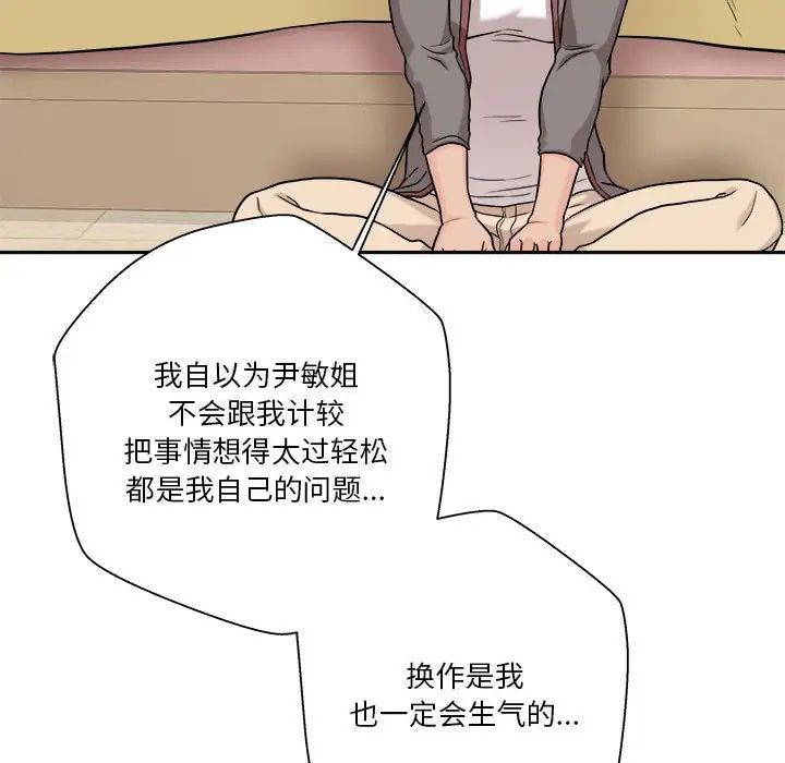 越界的20岁第40话