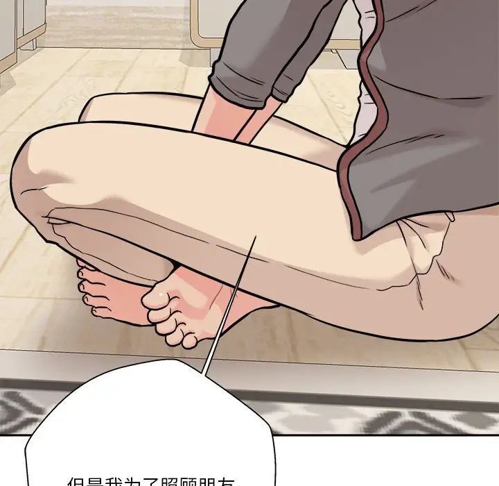 越界的20岁第40话