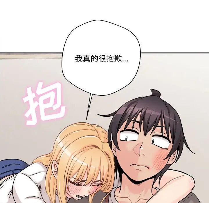 越界的20歲第40話